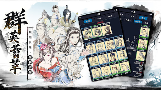 你的江湖图片15