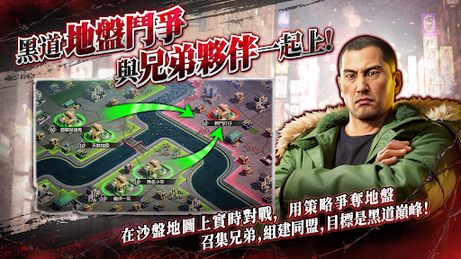 極道鬥爭 : 人中之龍图片21