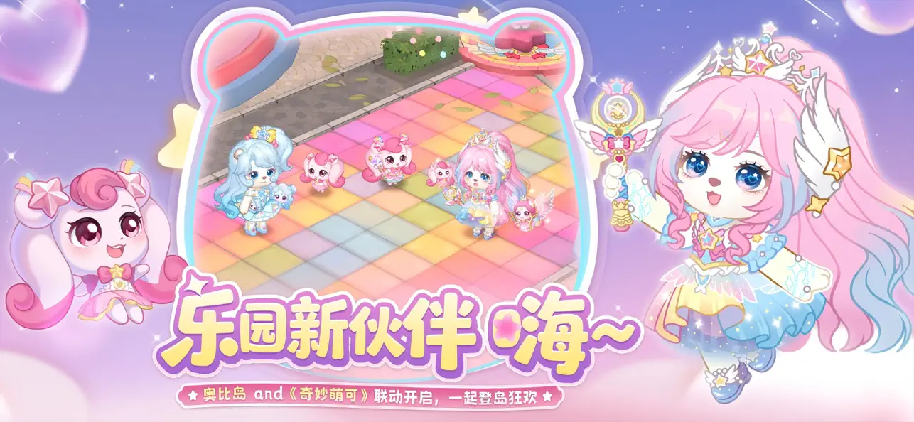 奥比岛:梦想国度图片3