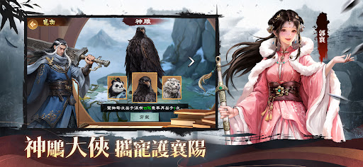新倚天屠龍記-送張無忌图片11