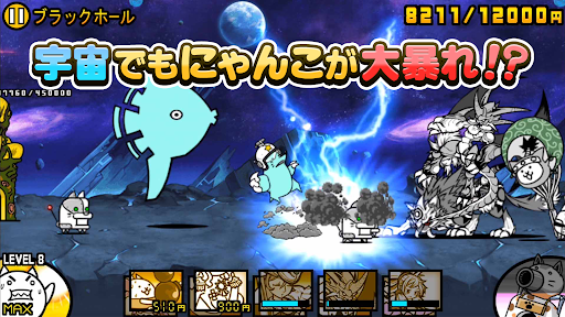 にゃんこ大戦争图片4
