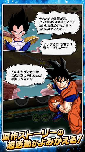 ドラゴンボールZ ドッカンバトル图片9