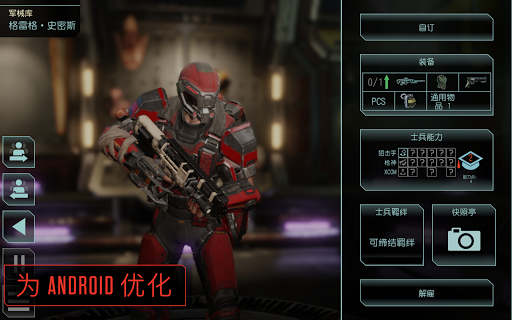 XCOM 2 Collection图片18