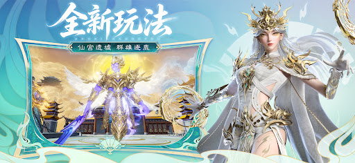 诛仙(国际服)图片3