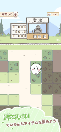 ちいかわぽけっと图片5
