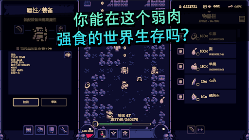 OneBit冒险（Roguelike）图片6