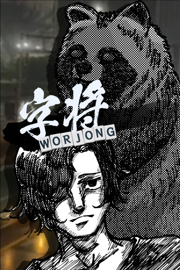 WORJONG / 字将ICON