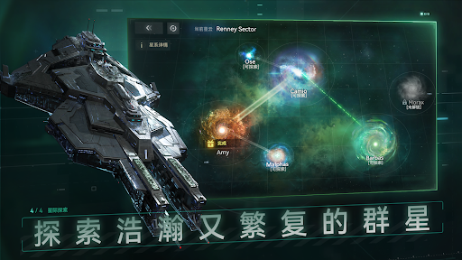 新星：银河舰队图片4