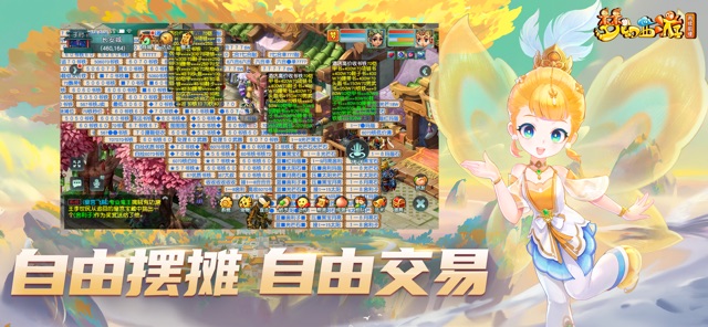 梦幻西游:再续前缘图片4