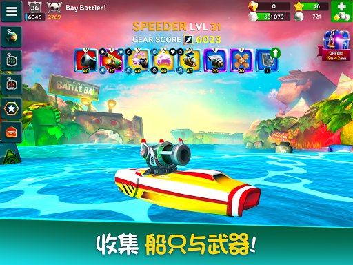 Battle Bay图片13
