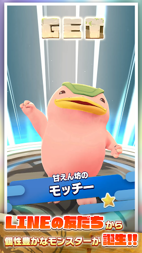 LINE：モンスターファーム图片3