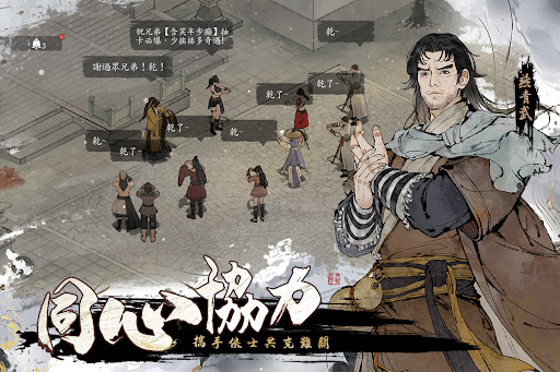 繪夢江湖图片12