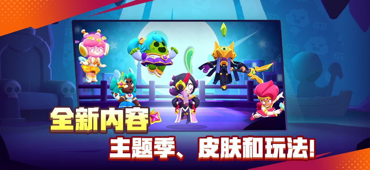 荒野乱斗图片4