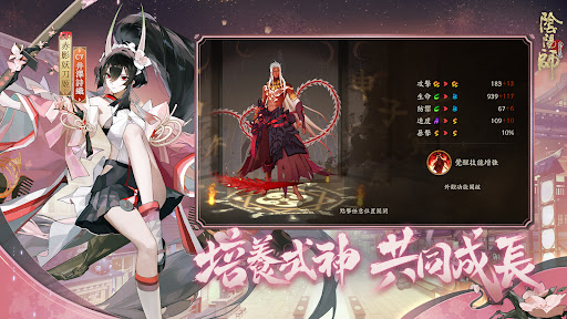 陰陽師Onmyoji图片6
