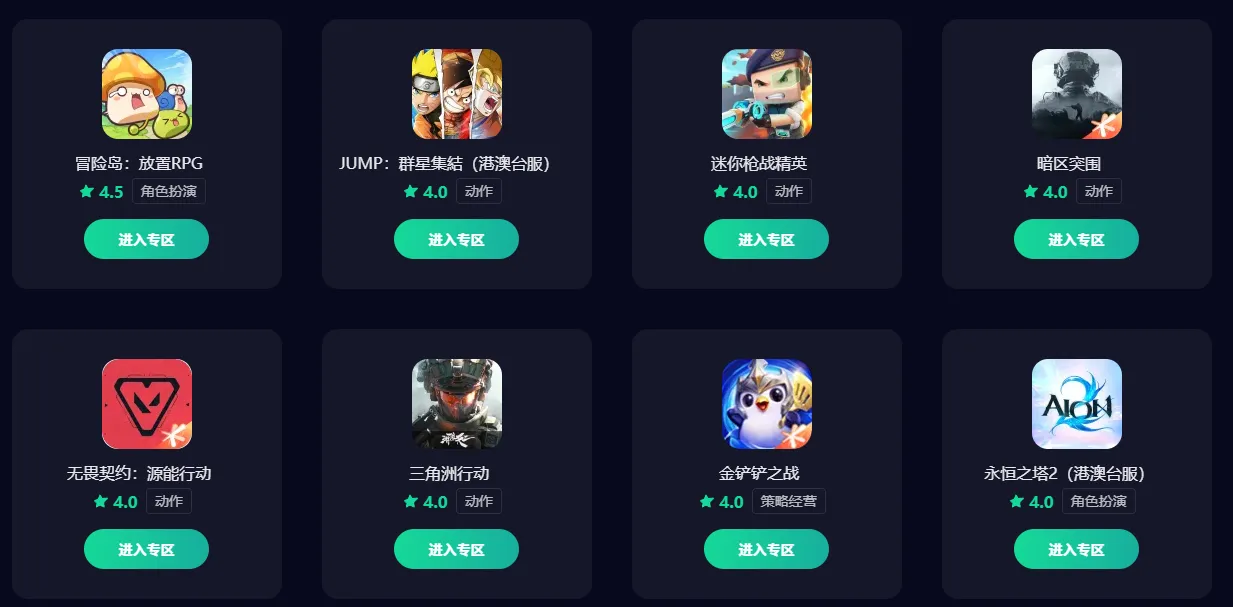 免费加速器下载安卓地址推荐 安卓免费加速器去哪下载图片_5