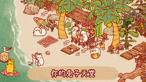 兔兔岛: 可爱的兔子游戏图片3