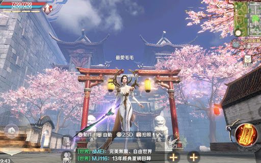 完美世界M图片24