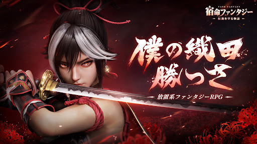 宿命ファンタジー图片15