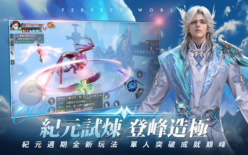 完美世界M图片21
