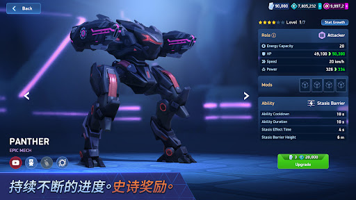 Mech Arena图片12