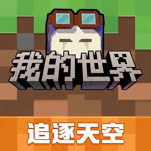 我的世界：移动版ICON