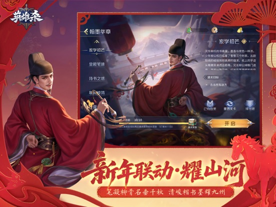 英雄杀图片4