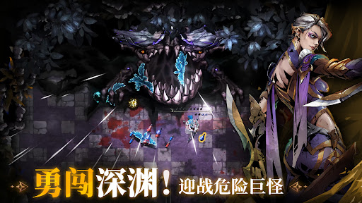 深渊之影图片4