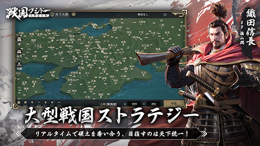 戦国ブシドー〜大野望の巻〜图片2