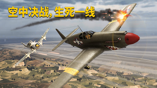 Wings of Heroes图片1