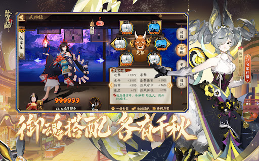 陰陽師Onmyoji图片20
