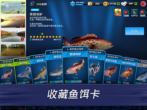 Fishing Clash：运动模拟游戏图片17