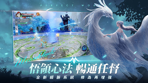 完美世界M图片4