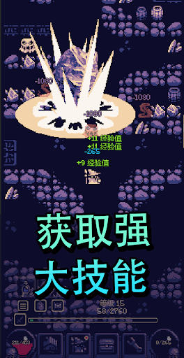 OneBit冒险（Roguelike）图片1
