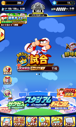 実況パワフルプロ野球图片8