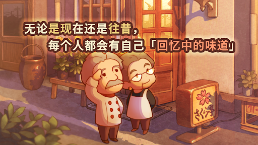 众多回忆的西餐厅～感动人心的昭和系列～图片3