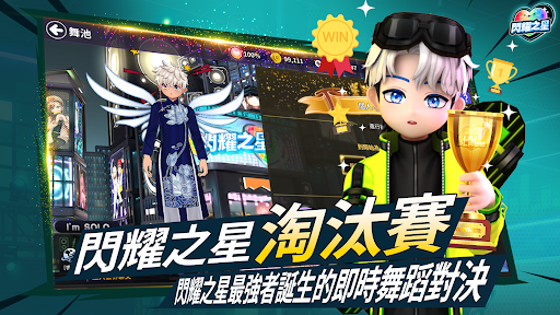 閃耀之星图片5