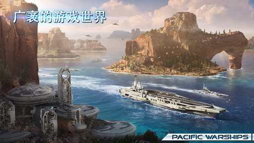 Pacific Warships：大海战 Naval PvP图片3