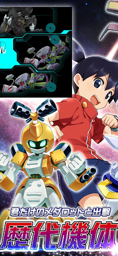 MedarotS - Robot Battle RPG -图片2