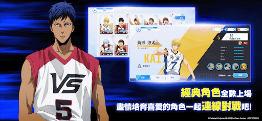 黑子的籃球 Street Rivals图片4
