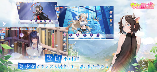 やばい！少女に囲まれた！图片2