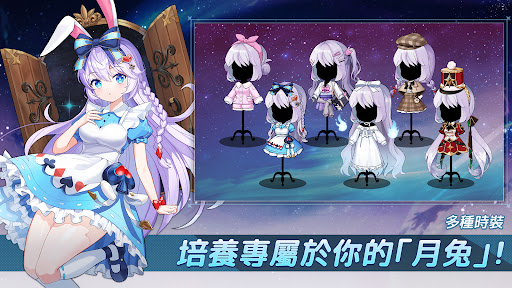 月兔养成记图片3