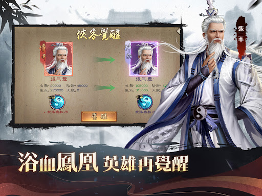 新倚天屠龍記-送張無忌图片16
