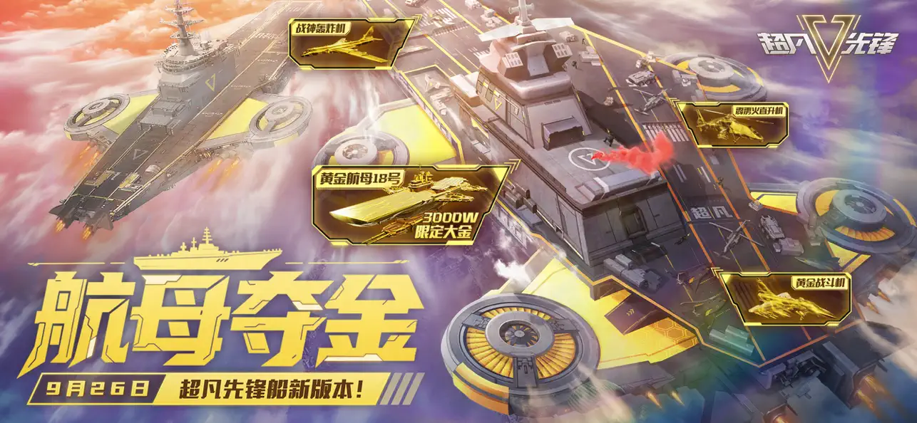 超凡先锋图片2
