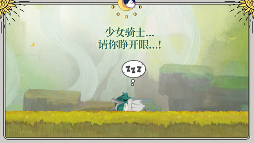 Tap Dragon: 少女骑士露娜图片10