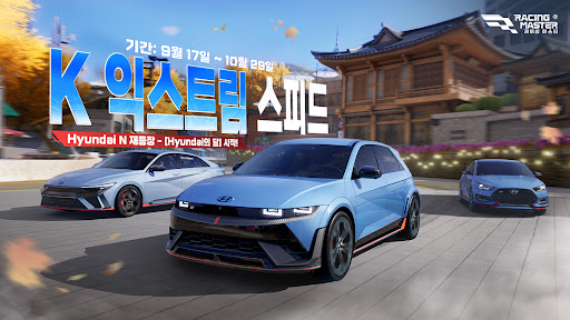 레이싱 마스터(Racing Master)图片1