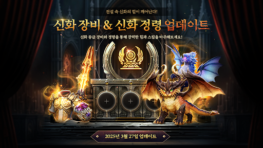 미르4图片2