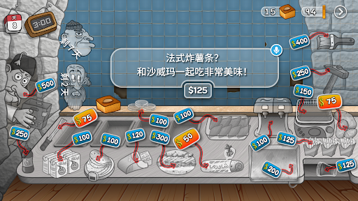 沙威玛传奇图片19