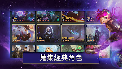 符文大地傳說 | Legends of Runeterra图片14