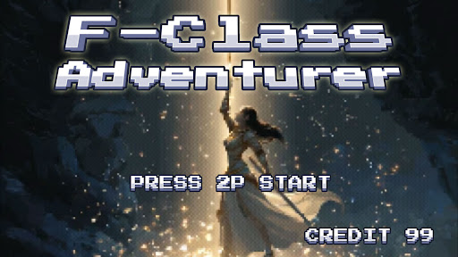 F Class Adventurer : AFK RPG图片2
