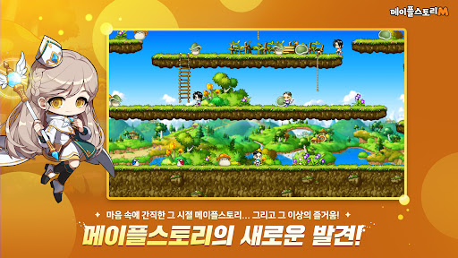 메이플스토리M图片13